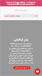 Mobile Screenshot of dadfar.ir